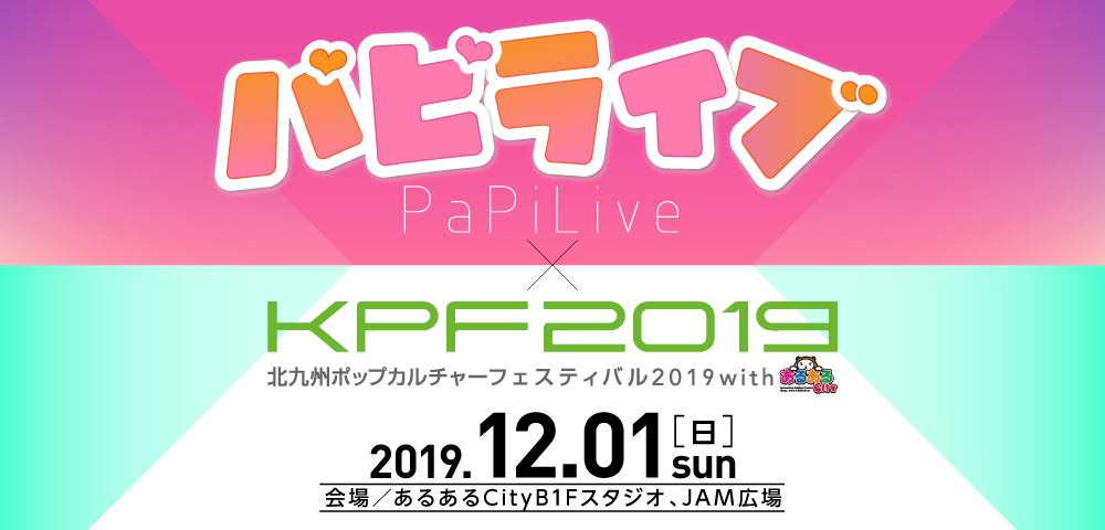パピ♡ライブ vol.89 中尾優希　誕生祭　in KPF