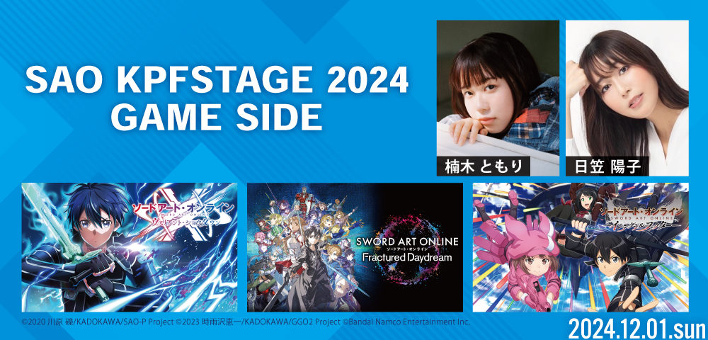 SAO KPFSTAGE 2024｜GAME SIDE